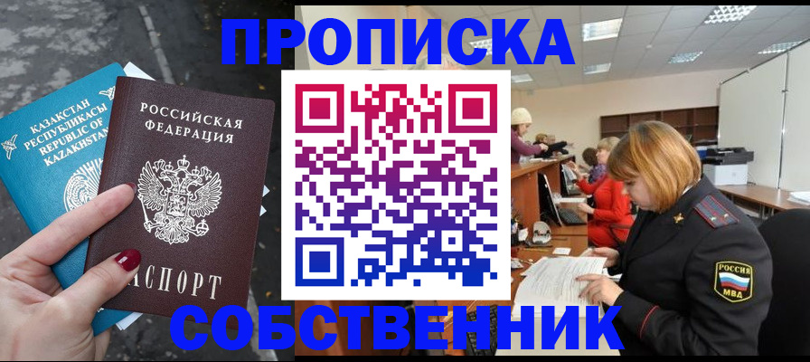 временная регистрация в Струнино