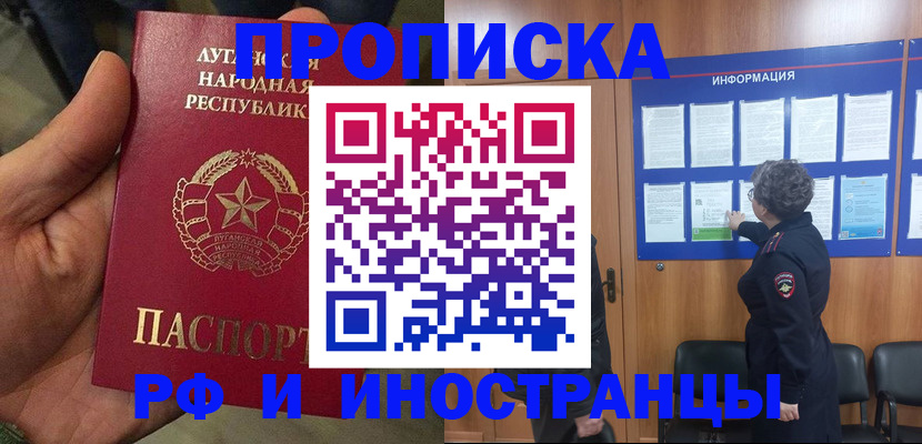 временная регистрация в квартире в Струнино