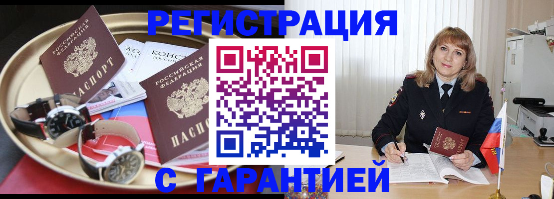 временная регистрация законно в Струнино