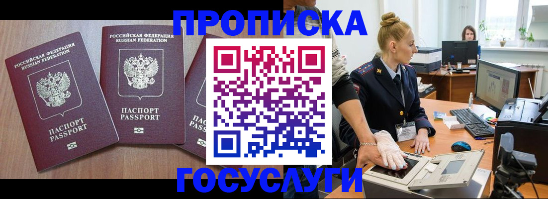 прописка поиск в Струнино